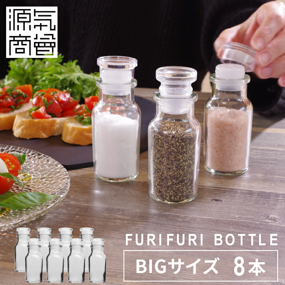 楽天市場】調味料入れ ガラス（調味料入れセット｜保存容器・調味料