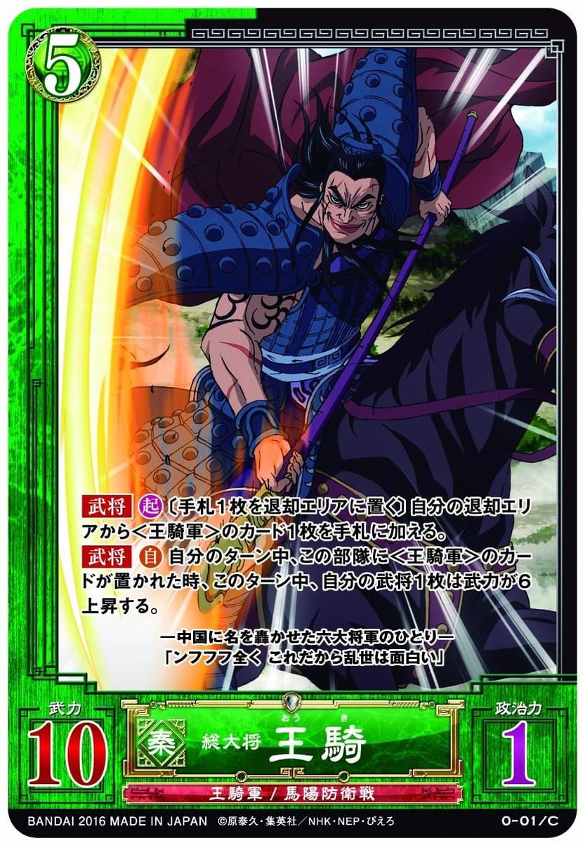 楽天市場】キングダムカードゲーム スタートセット : genius store