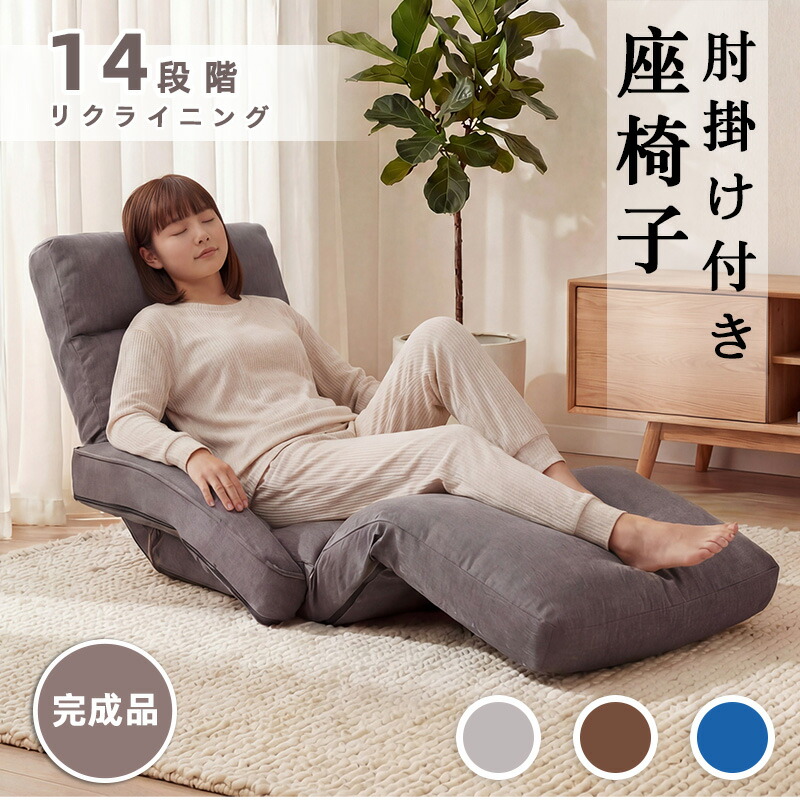 楽天市場】数量限定 ANAシート使用 座椅子 : あなたのふるさとユアー