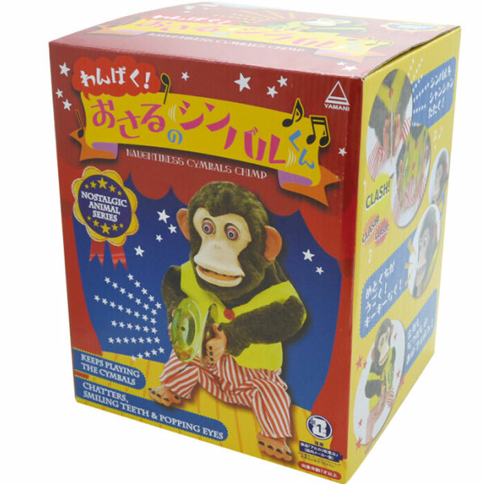 楽天市場】猿 おもちゃ サル シンバル わんぱくおさるのシンバルくん