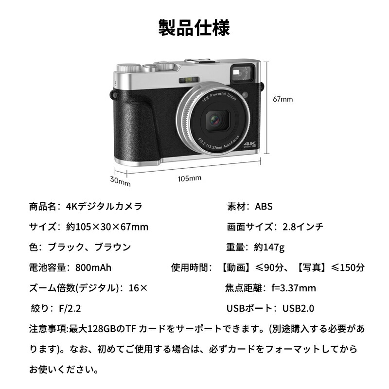 楽天市場】デジカメ 4K カメラ デジタルカメラ 32GBカード付き 1年保証