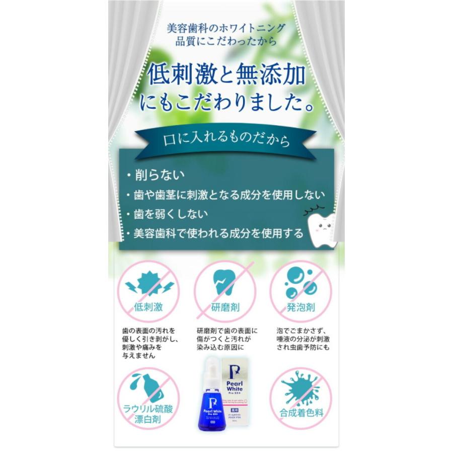 楽天市場】薬用パールホワイトプロ EXプラス [30ml] ホワイトニング