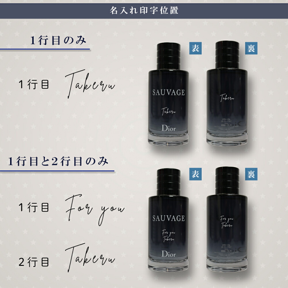 楽天市場】名入れ ディオール 香水 Dior オードゥ トワレ 100mL メンズ