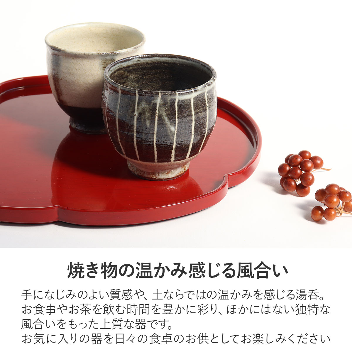 楽天市場】信楽焼 湯呑 単品 陶里 全2種 十草 雲海 箱入り 日本製 陶器