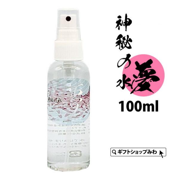 楽天市場】ゆの里 温泉水 神秘の水 夢(100ml) 天然 温泉水100％ 無添加