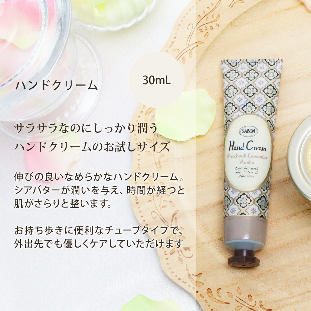 楽天市場】サボン ハンドクリーム ボディローション ボディスクラブ