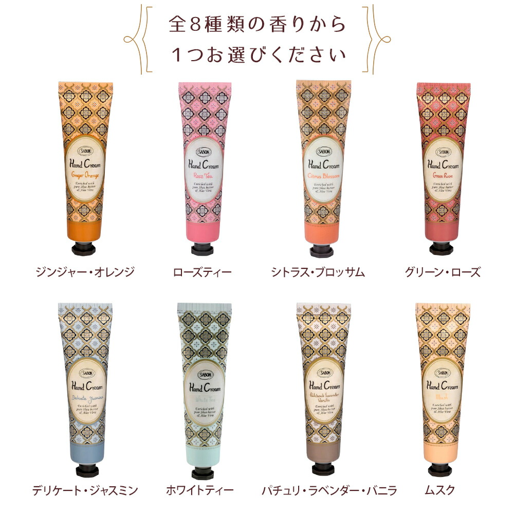 楽天市場】サボン SABON ハンドクリーム 30ml お試しサイズ 正規品