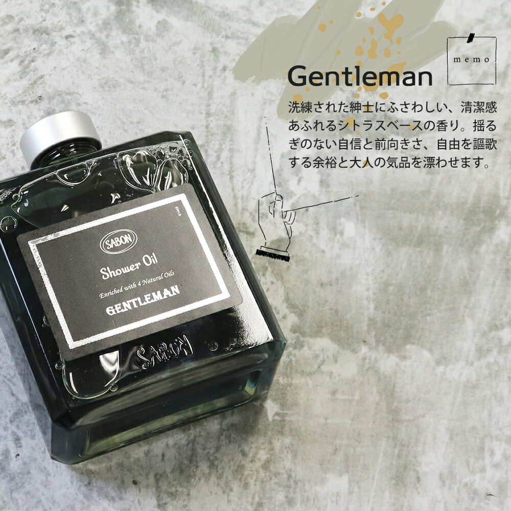 楽天市場】サボン SABON シャワーオイル ジェントルマン 400mL ボディ