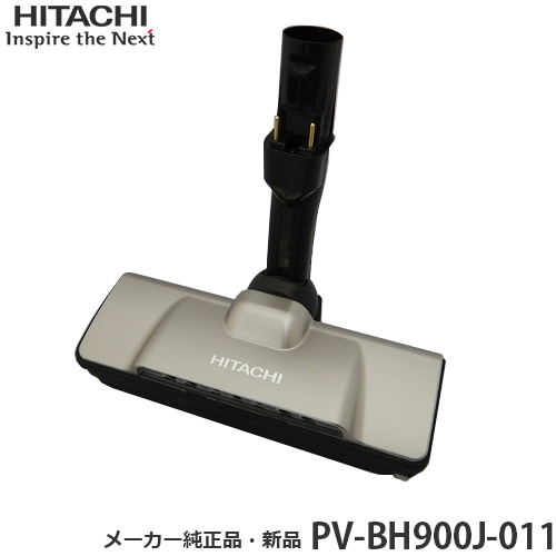 楽天市場】HITACHI 日立【在庫あり】【メーカー純正品・新品】 吸い口