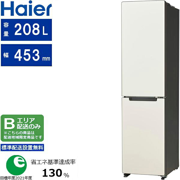 楽天市場】Haier ハイアール 【Bエリア限定配送】【標準設置無料】JR