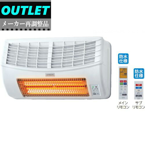 日立 浴室暖房乾燥機」の人気商品一覧 | 安い商品を通販サイトから探す