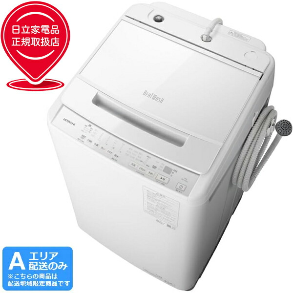 hitachi bw-v100」の人気商品一覧 | 安い商品を通販サイトから探す