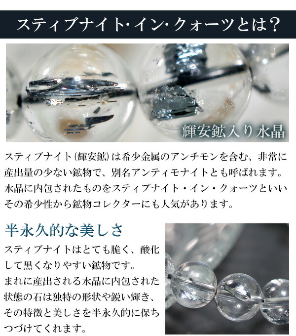 楽天市場】最高級 8.5mm 16.5cm スティブナイト イン クォーツ