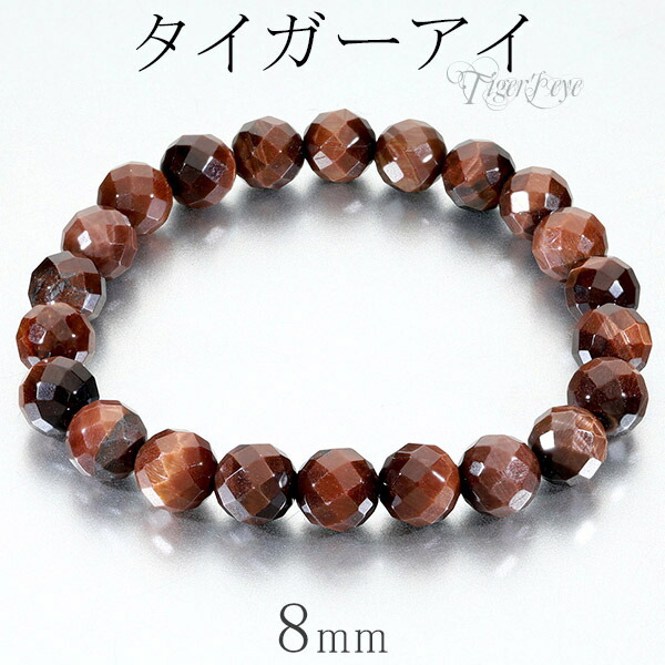 楽天市場】レッドタイガーアイ カット ブレスレット 8mm 16〜17.5cm S