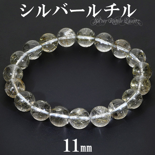 楽天市場】シルバールチル ブレスレット 11mm 19cm メンズL レディース