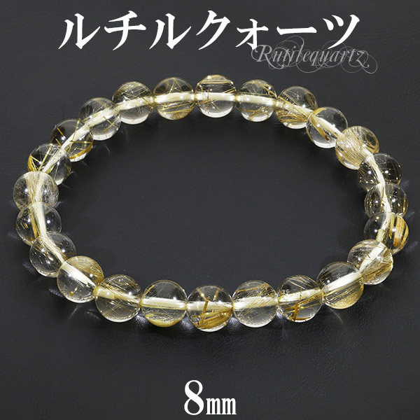 楽天市場】ゴールドルチルクォーツ ブレスレット 8mm 16.5~18.5cm S~LL