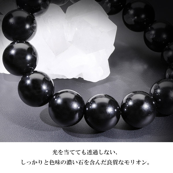 楽天市場】黒水晶 モリオン ブレスレット 14mm 18cm メンズM