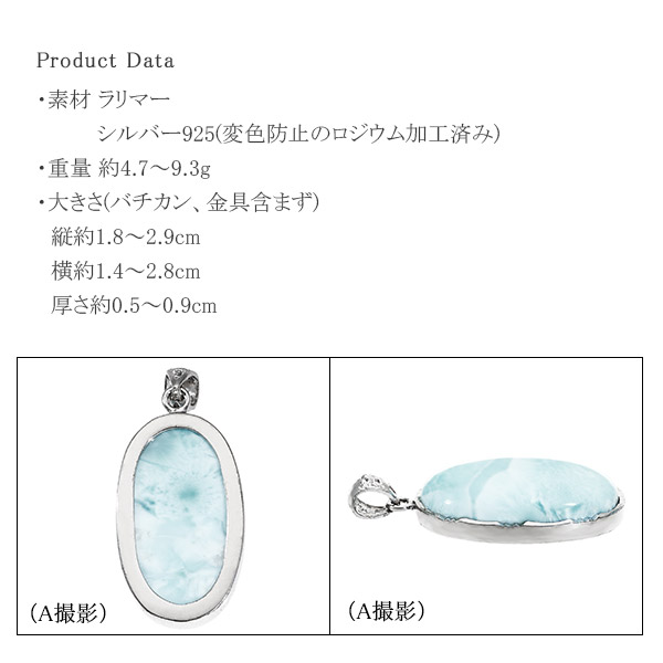 楽天市場】ラリマー シルバー ペンダントトップ 数量 限定 選べる 一点