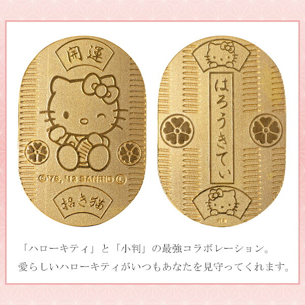 楽天市場】ハローキティ 純金小判 10g サンリオ キティちゃん 純金