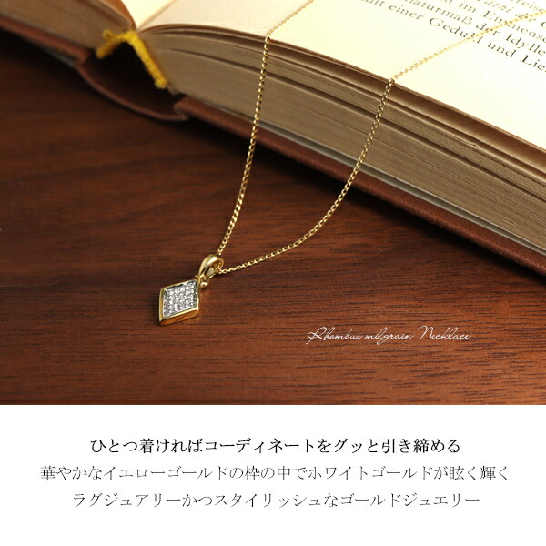 楽天市場】K10 ゴールド 天然ダイヤモンド ひし形 ネックレス