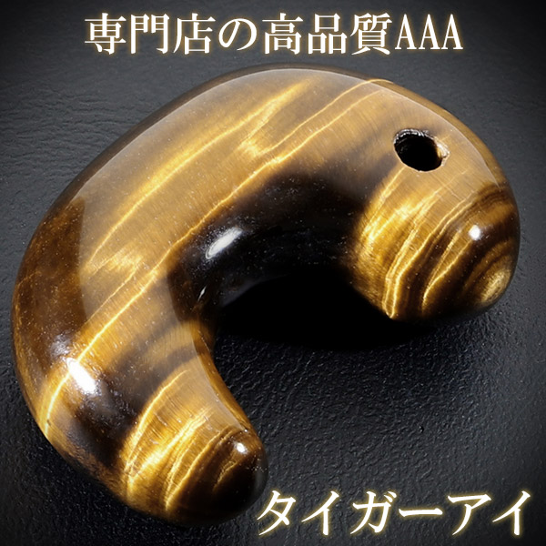 楽天市場】イエロータイガーアイ 高品質 3Aグレード 勾玉 縦約3cm