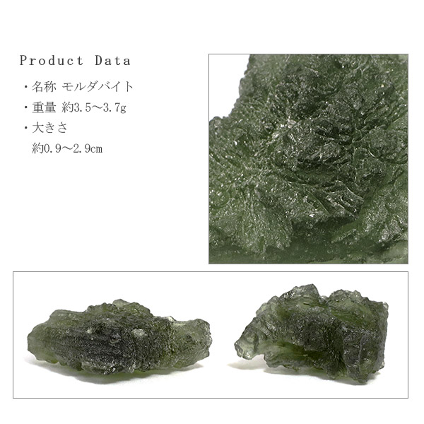 楽天市場】モルダバイト 原石 数量限定 選べる 一点物 天然石