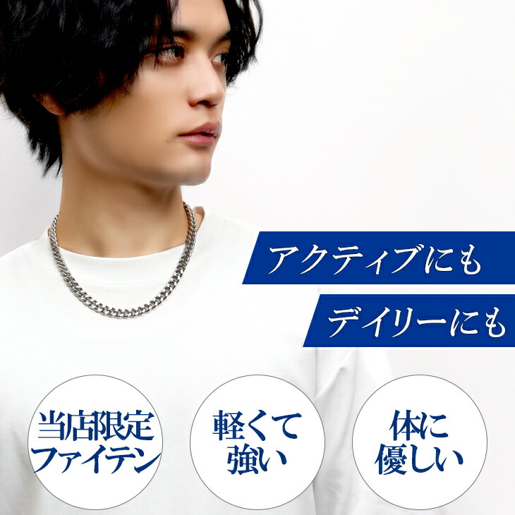 楽天市場】ファイテン 限定品 チタンネックレス カット 喜平 幅8.8mm