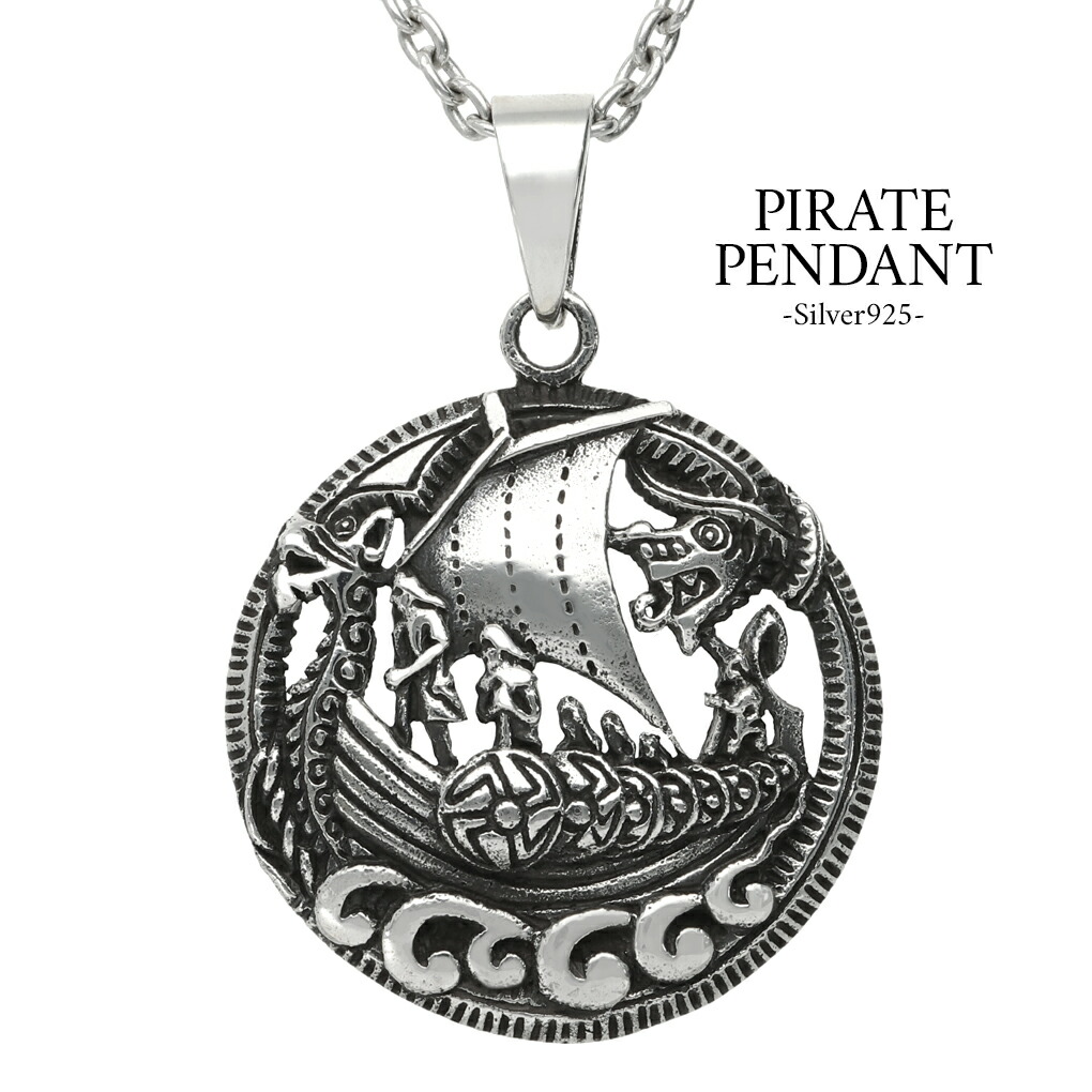 楽天市場】パイレーツ シルバー ネックレス ペンダント ペンダント