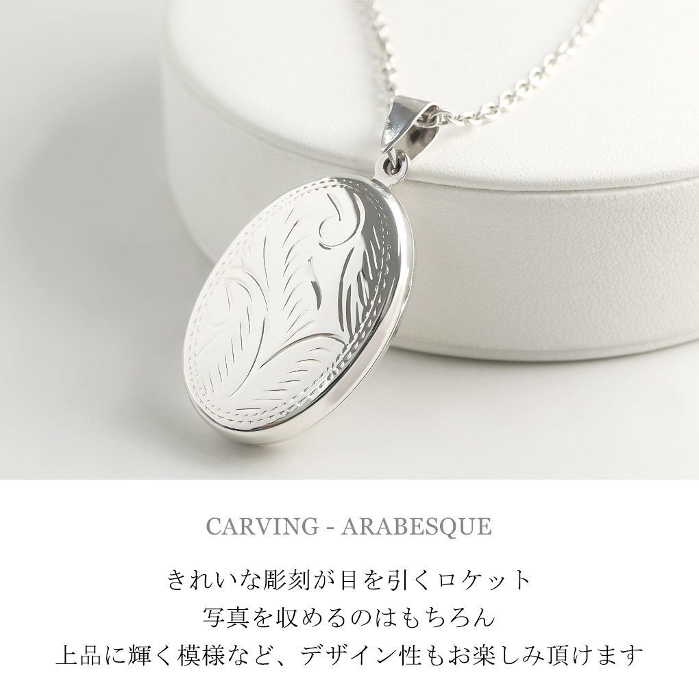 楽天市場】アラベスク オーバル ロケットペンダント シルバー