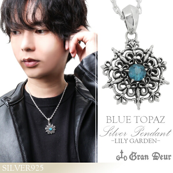 楽天市場】GRAN DEUR リリィガーデン ブルートパーズ シルバー