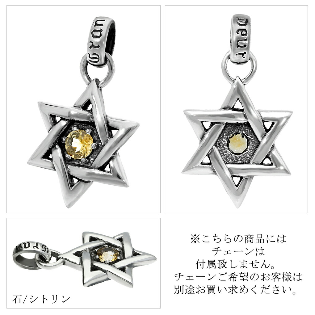 楽天市場】GRAN DEUR 選べる 天然石 ヘキサグラム 六芒星 シルバー 925