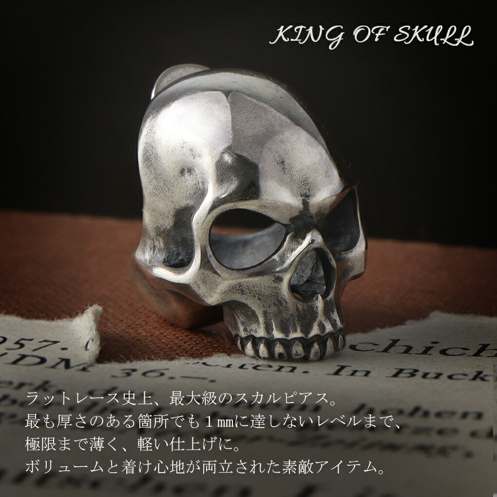 楽天市場】RAT RACE スカル ピアス L 1P 片耳用 シルバー メンズピアス