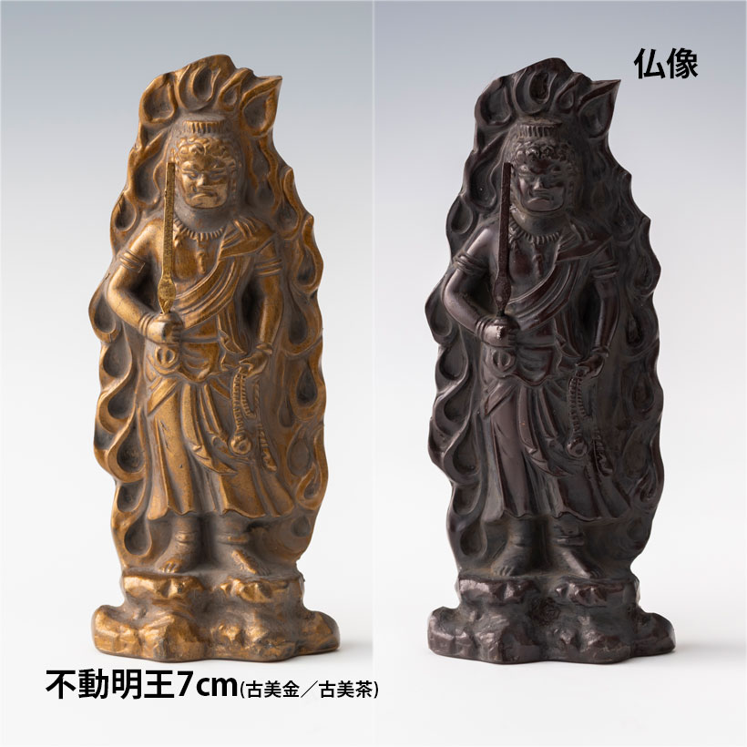 楽天市場】＼ホワイトデーギフト／仏像 7cm 不動明王｜縁起物 酉年