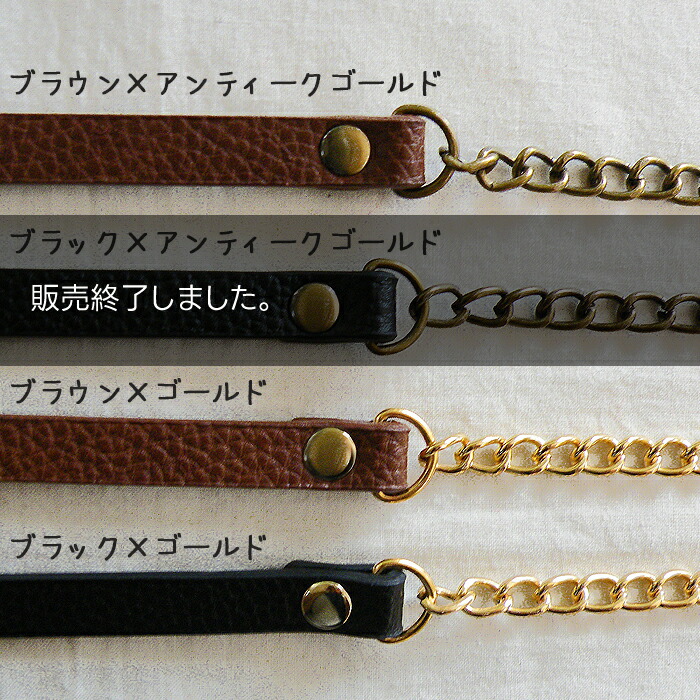 楽天市場】[在庫処分]合皮付きチェーンショルダーストラップ 124cm×8mm