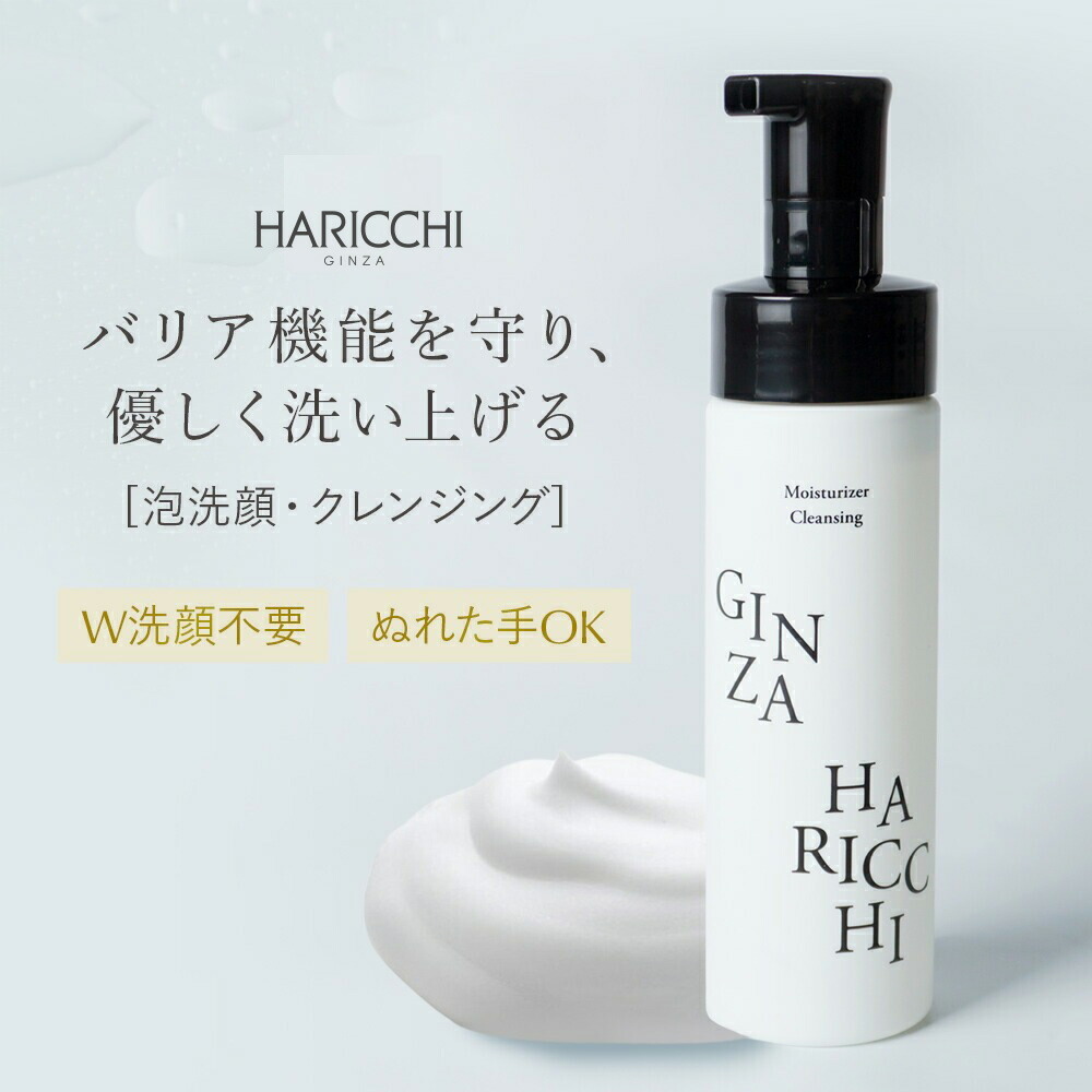 楽天市場】モイスチャライザークレンジング［ 泡洗顔 ・ クレンジング