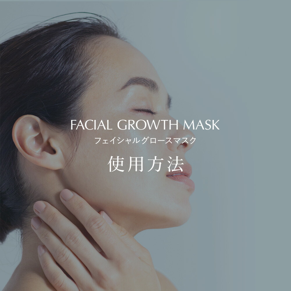 楽天市場】【送料無料】ハリッチフェイシャルグロースマスク 10枚