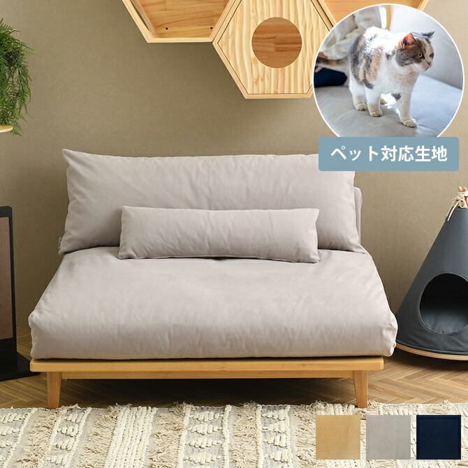 楽天市場】Fumi フミ 幸せになるソファ ワイド ペット対応生地 ソファ