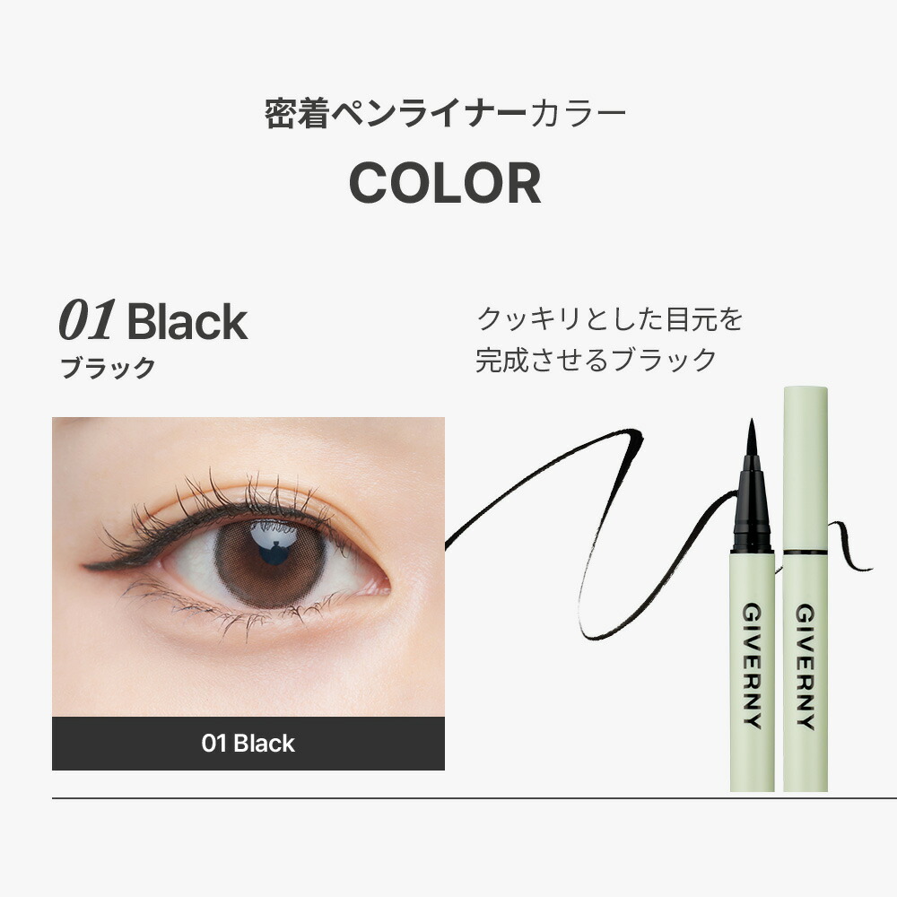 楽天市場】GIVERNY ジヴェルニー 密着 ペン ライナー 3colors Milchak