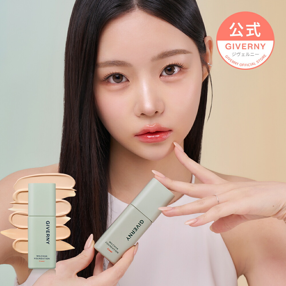 楽天市場】GIVERNY ジヴェルニー 密着カバーファンデーション 30ml
