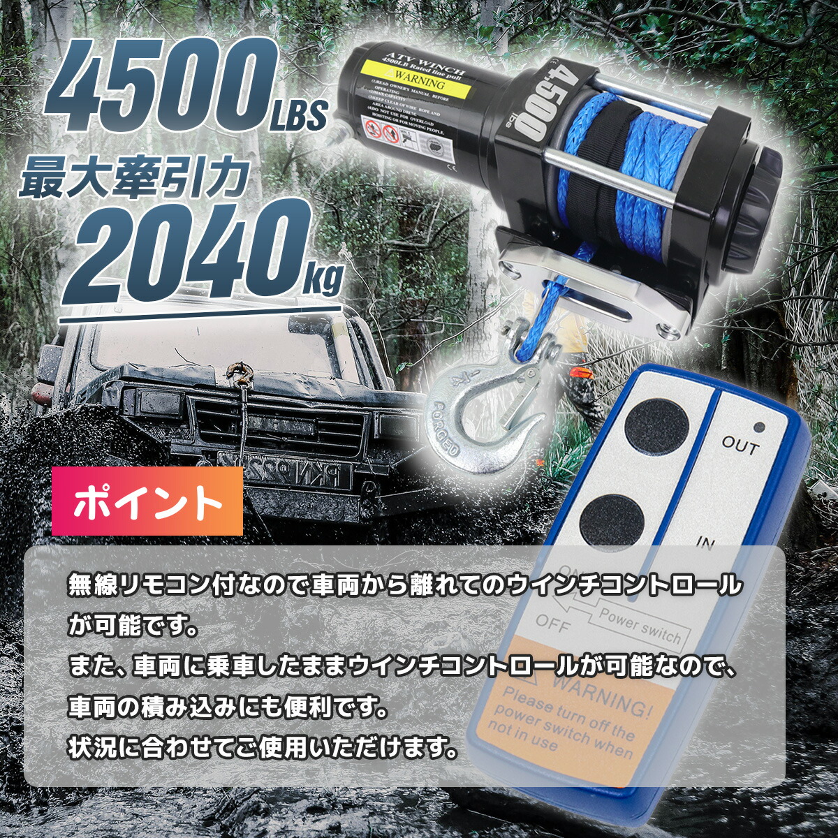 楽天市場】【送料無料】電動ウインチ リモコン付き DC24V 最大牽引