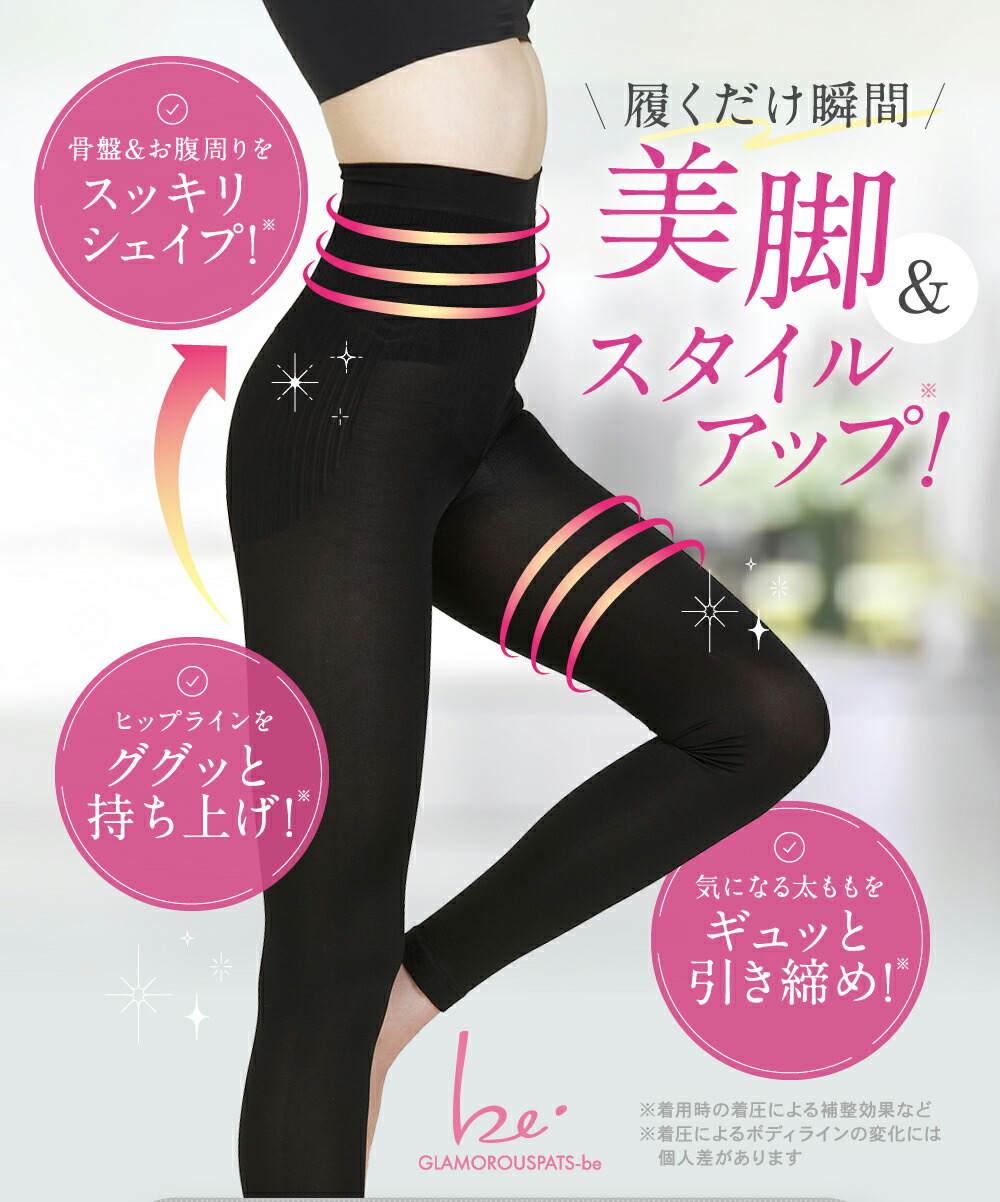 楽天市場】本日5%OFF☆まとめ買いで最大20%OFF ミドルウエスト 着圧