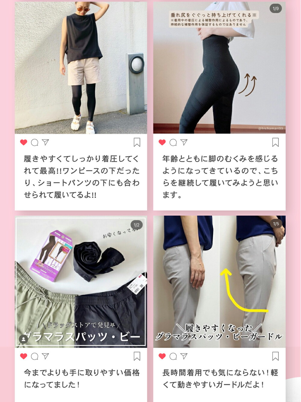 楽天市場】本日5%OFF☆まとめ買いで最大20%OFF ミドルウエスト 着圧