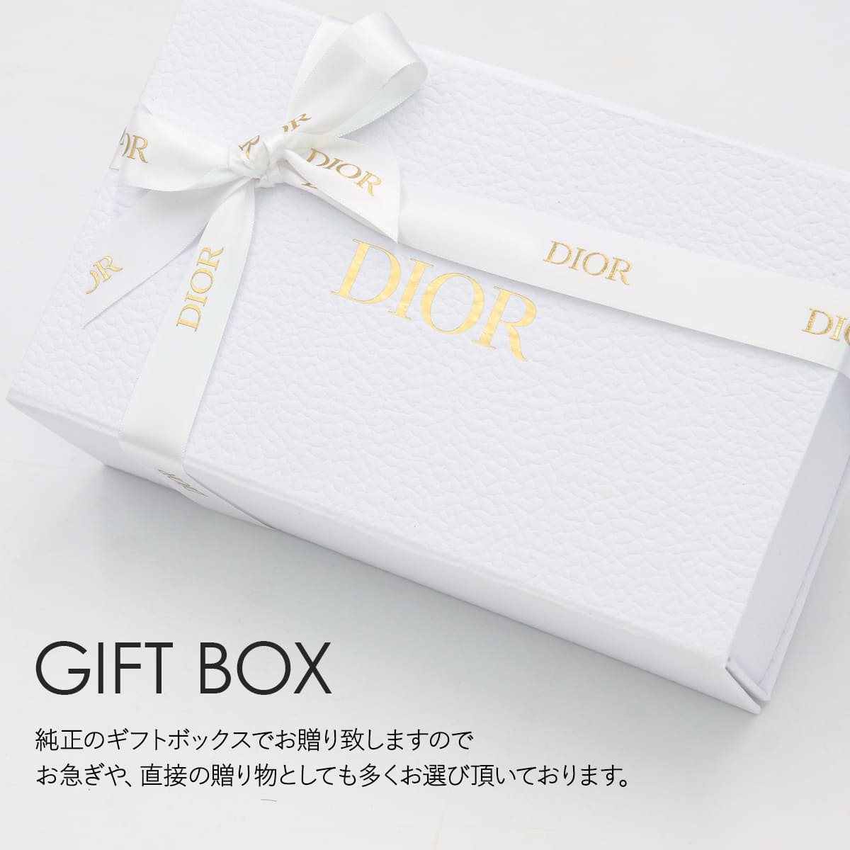 楽天市場】【名入れ】DIOR ギフト ボックスセット ディオール ハンド