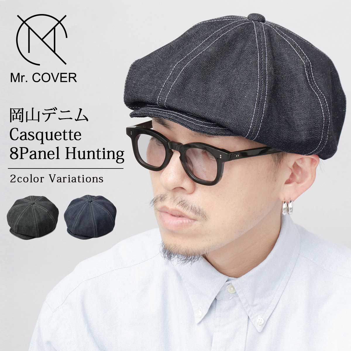 楽天市場】【SALE／29％OFF】キャスケット 岡山デニム キャスケット