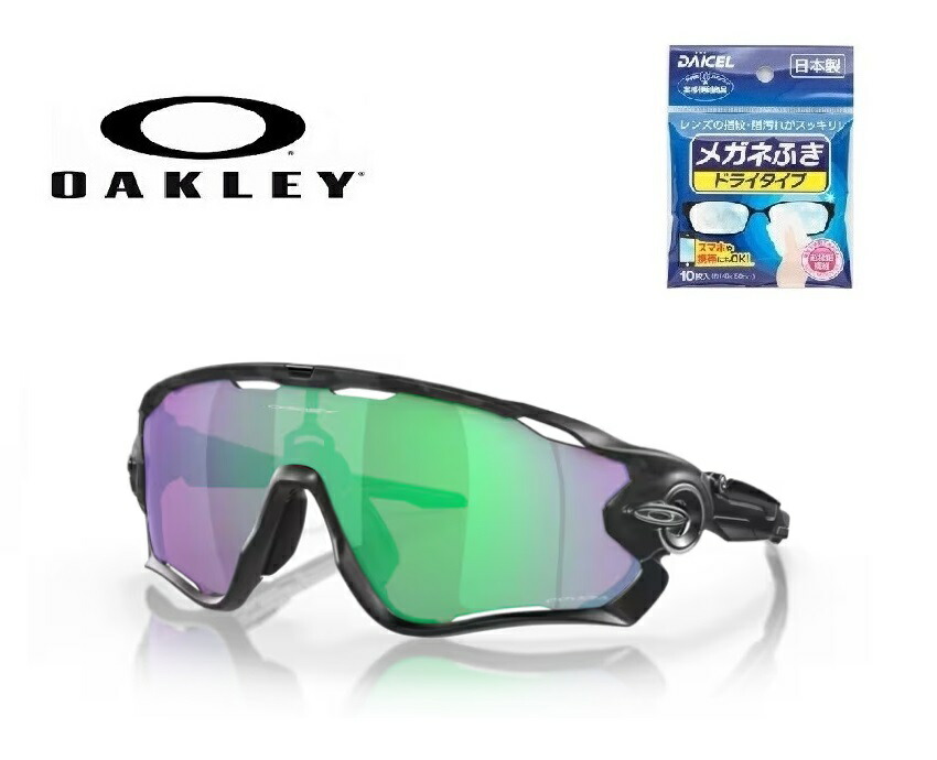 オークリー プリズム レンズカラー」の人気商品一覧 | 安い商品を通販
