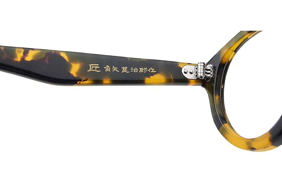 楽天市場】匠 角矢甚治郎作 メガネ 其 参拾参 タ 三十三 眼鏡