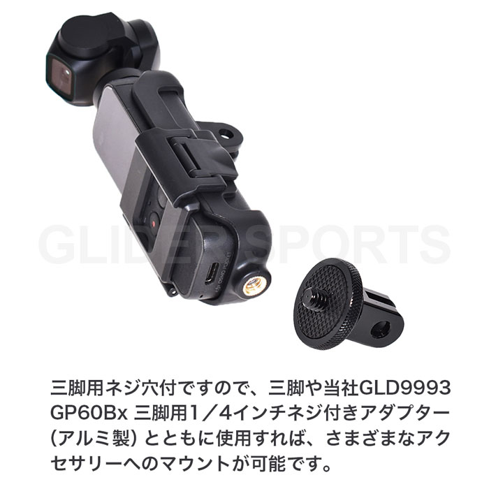 楽天市場】DJI Pocket2 用 アクセサリー 拡張セット (mj207) 拡張