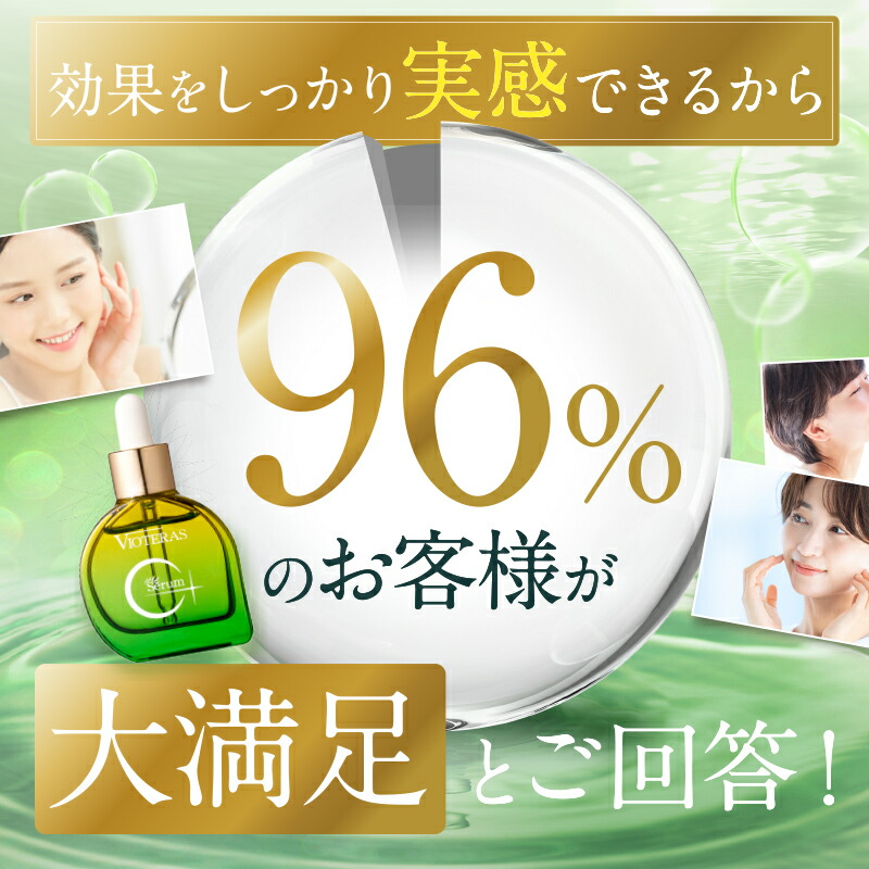 ヴィオテラスクレンザー 100ml&c+クリアセラム3セット 3個セット