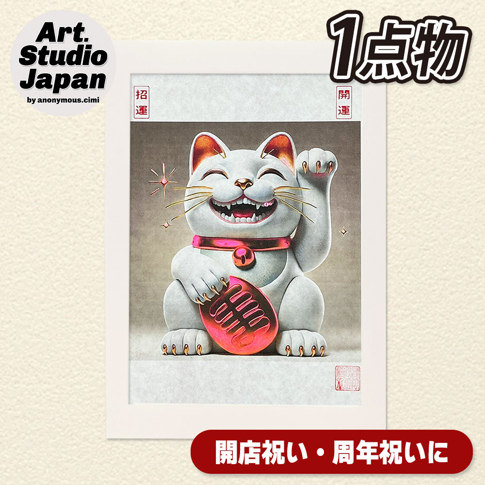 楽天市場】招き猫 作家（アート・美術品・骨董品・民芸品｜ホビー）の通販