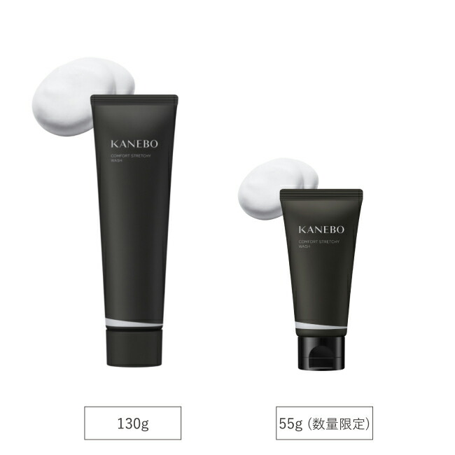 楽天市場】【KANEBO 公式】コンフォート ストレッチィ ウォッシュ II